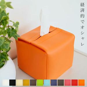 ハーフティッシュケース ティッシュカバー「JECY cube」抗菌 日本製 PVCレザー ハーフサイズ  おしゃれ コンパクト