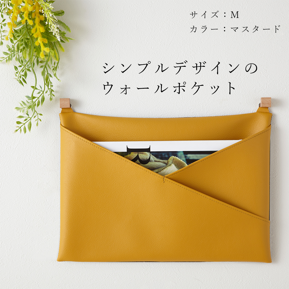 ウォールポケット 「Caruta」 日本製 おしゃれ レターポケット