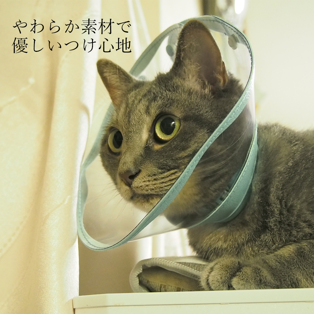 エリザベスカラー 「erikku」 猫 犬 ペット 介護 透明 やわらかい