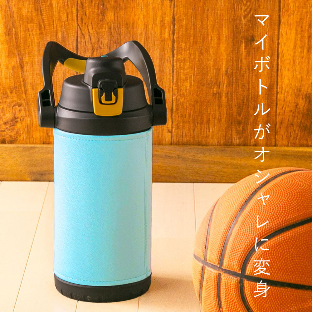 サーモス 水筒 カバー「MATORU」日本製 撥水 抗菌 名入れ THERMOS 2L 2リットル 2.5 FFV-2001 真空断熱スポーツジャグ  カバー おしゃれ かわいい 子供