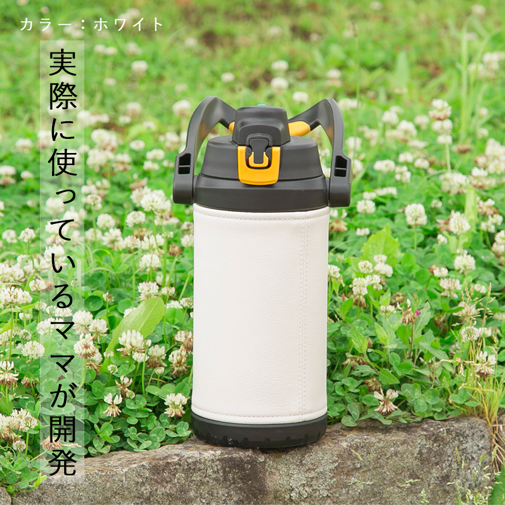 サーモス 水筒 カバー「MATORU」日本製 撥水 抗菌 名入れ THERMOS 2L 2リットル 2.5 FFV-2001 真空断熱スポーツジャグ  カバー おしゃれ かわいい 子供