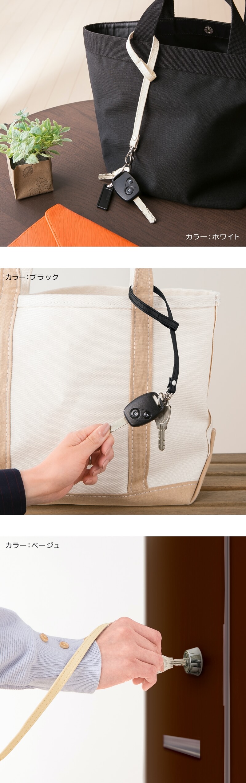 レザーミックストラップトップ PVC レザー ストラップ「mikke」日本製 抗菌 鍵 紛失 防止 キー