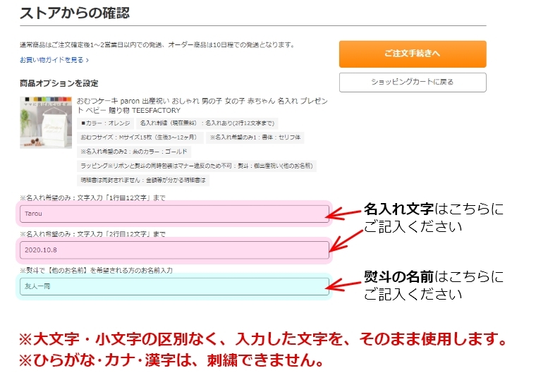 名入れ