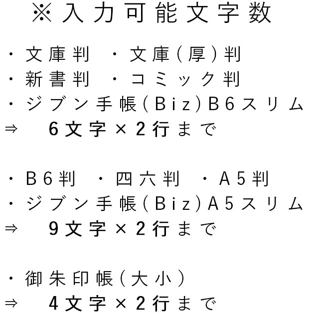 ブックカバー SION 文庫本 フリーサイズ PVC レザー 単行本 おしゃれ 名入れ 新書 コミック 漫画 B6 四六判 A5 しおり 日本製 抗菌  TEESFACTORY :sion-b-main:TEES FACTORY ティーズ - 通販 - Yahoo!ショッピング