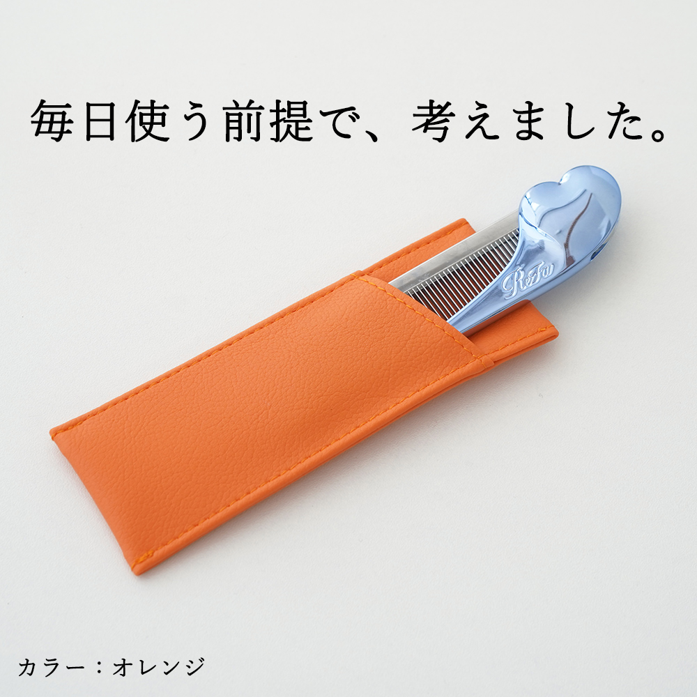 ReFa リラクゼーショングッズ 専用ケース付き Refa ハートコーム アイラ 用 コームケース 「SLEEK」オリジナル