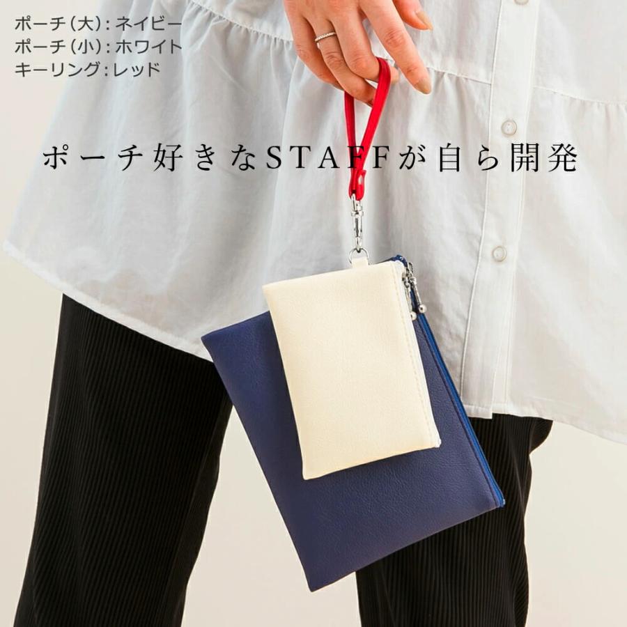 色が選べる ポーチ2個セット「POBLE」日本製 キーリング付き