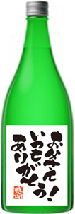 父の日 日本酒 人気 プレゼント ギフト