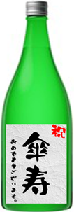 傘寿祝い 日本酒 人気 プレゼントギフト