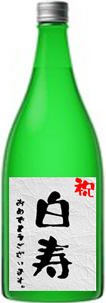 白寿祝い 日本酒 人気 プレゼントギフト