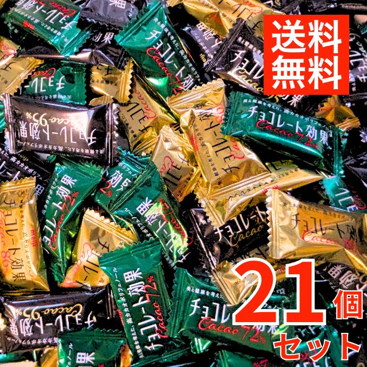 チョコレート効果 【10％offクーポン配布中】チョコレート効果 カカオ