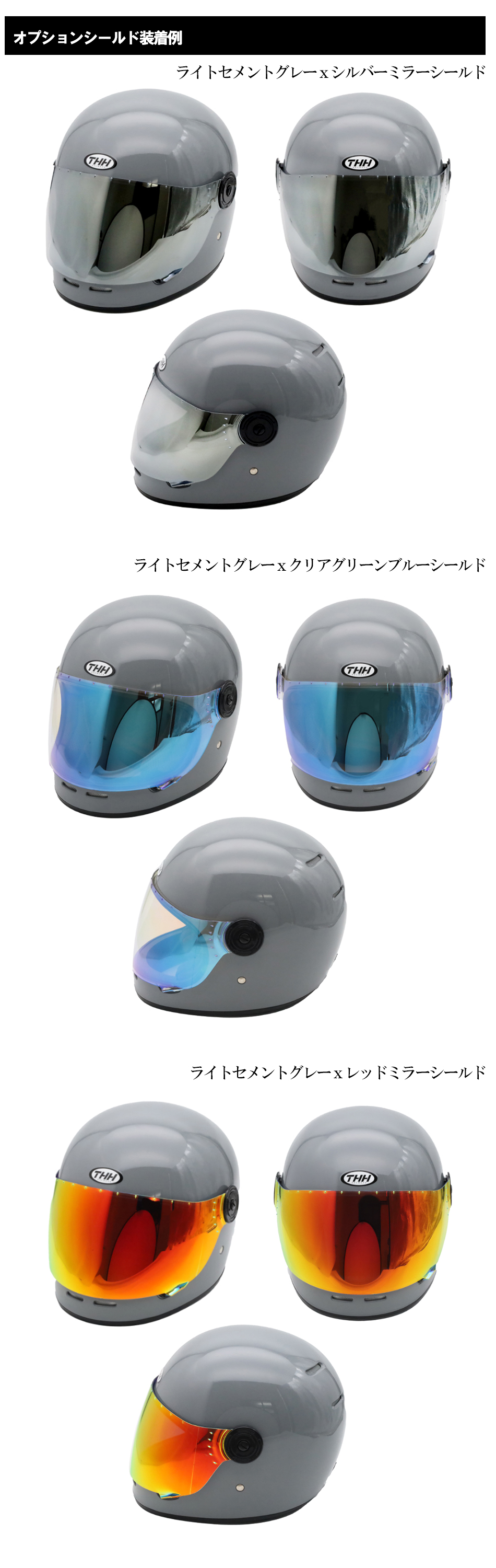 THH レトロ　アンチフォグシールド　フルフェイスヘルメット TT-01ビンテージ　カフェレーサー　PSC/SG規格認定 全排気量対応