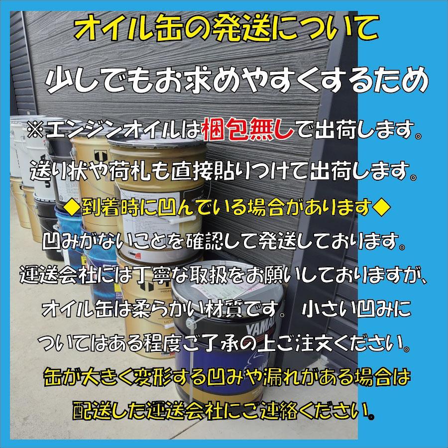 TEITO 日本製 バイク用 PREMIUM 20L M4S 4Tエンジンオイル 5W-30