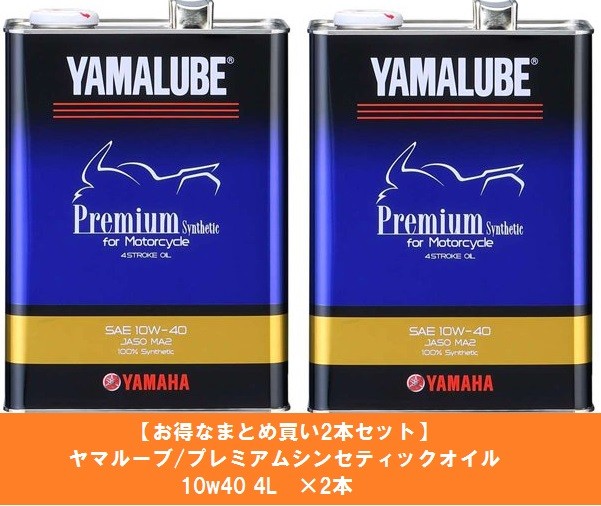 YAMAHA（ヤマハ） 4521407134403 お得なまとめ買い2本セット
