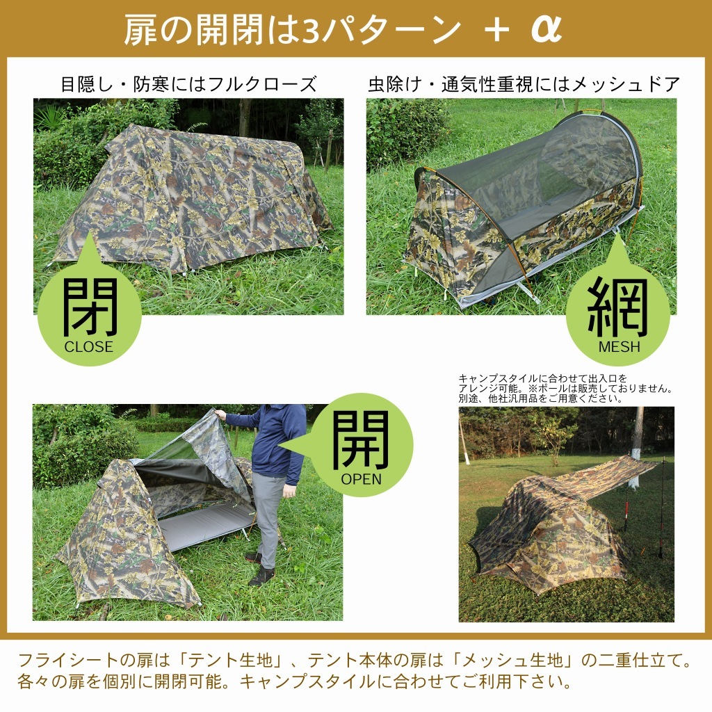 TEITO コットテント 1人用二層式 OGK Kabuto（オージーケーカブト） 今だけ特価！ コンパクトテント