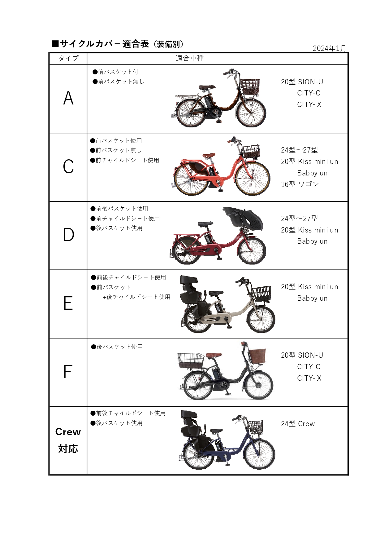 YAMAHA ヤマハ純正 PASサイクルカバー+ タイプC 型番:Q5K-YSK