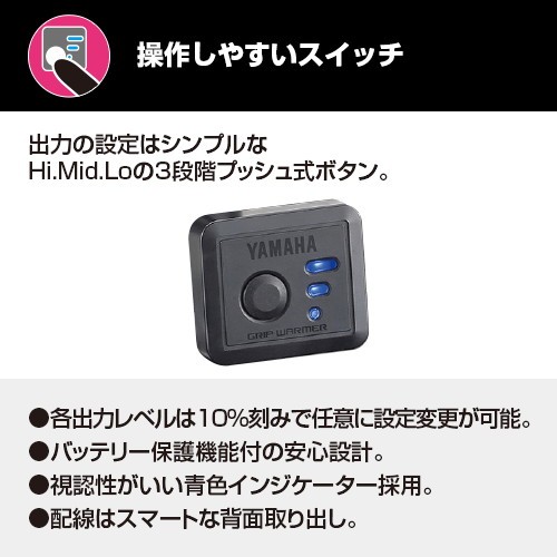 YAMAHA（ヤマハ） SEROW250 '05〜 グリップウォーマー 360 A セット