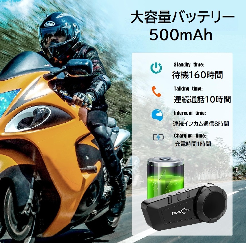 FreedConn バイク用インカム KY-PRO　ブルートゥースヘッドセット Bluetooth　日本語システム音声 防水 インターコム　 6人同時