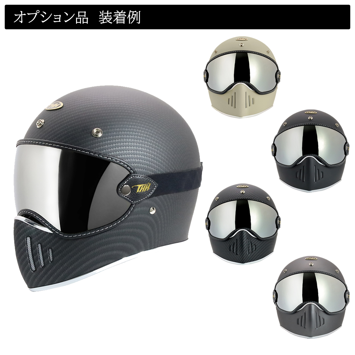 THH 最新モデルTHH TT-03 レトロ フルフェイス ヘルメット