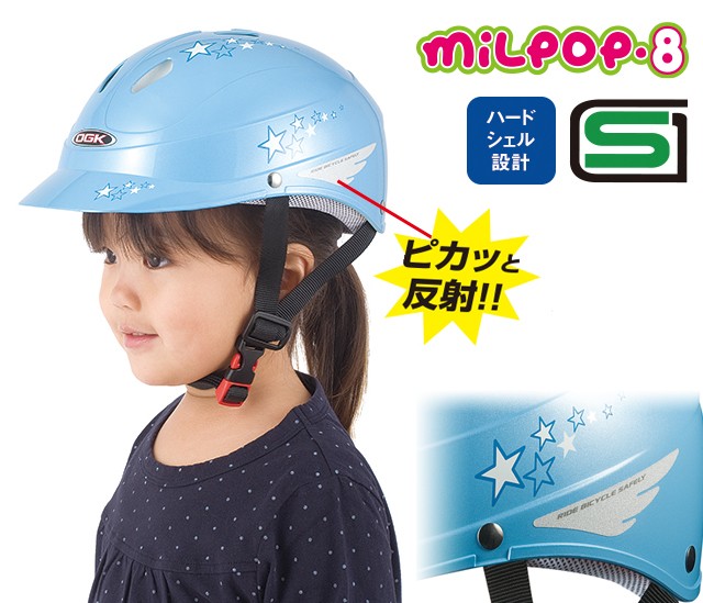 4966094508357 OGK KABUTO MILPOP-8 ミルポップ・エイト ライトブルー