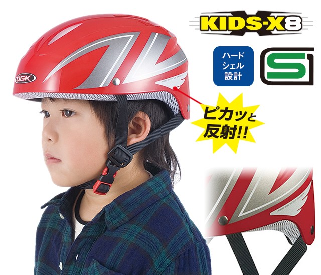 4966094508319 OGK KABUTO KIDS-X8 キッズエックス・エイト ライト