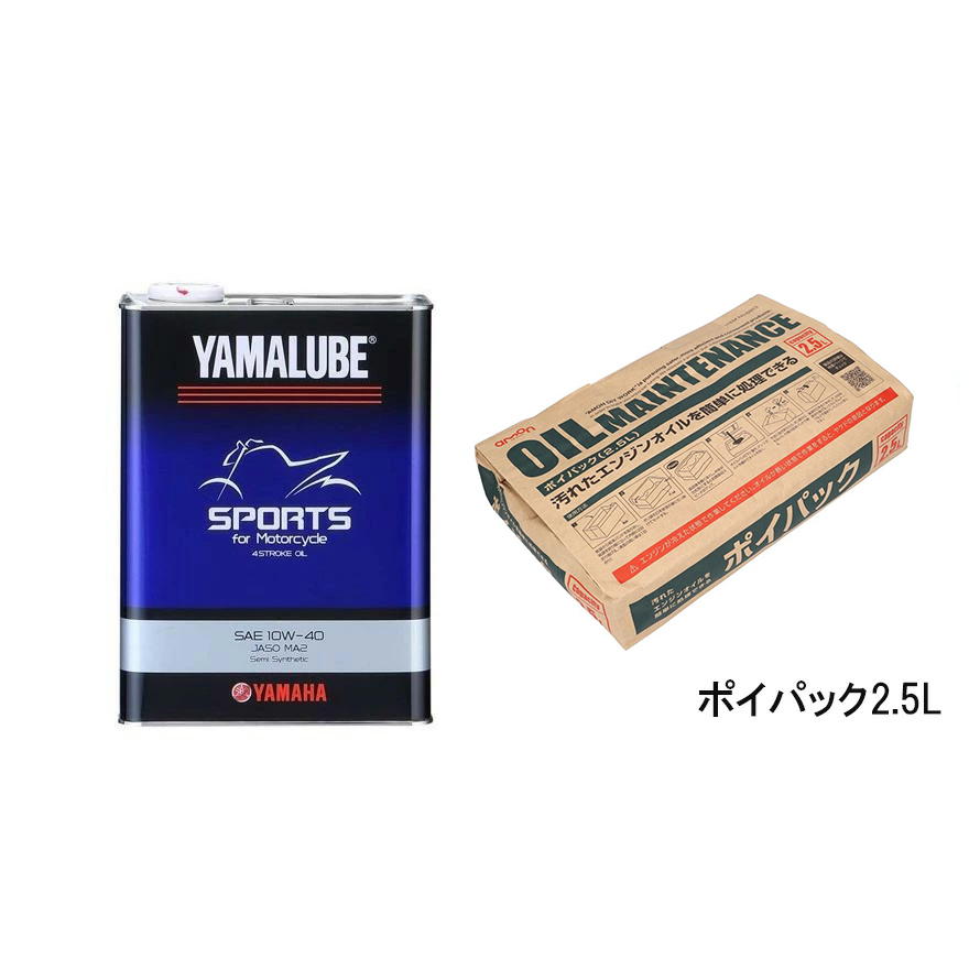 オイル交換セット ヤマハ ヤマルーブ/スポーツ オイル 10w40 4L+
