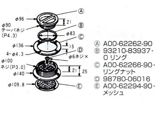 ヤマハ YAMAHA スカッパ H 船舶 マリン スカッパー A006226090 : a0062 