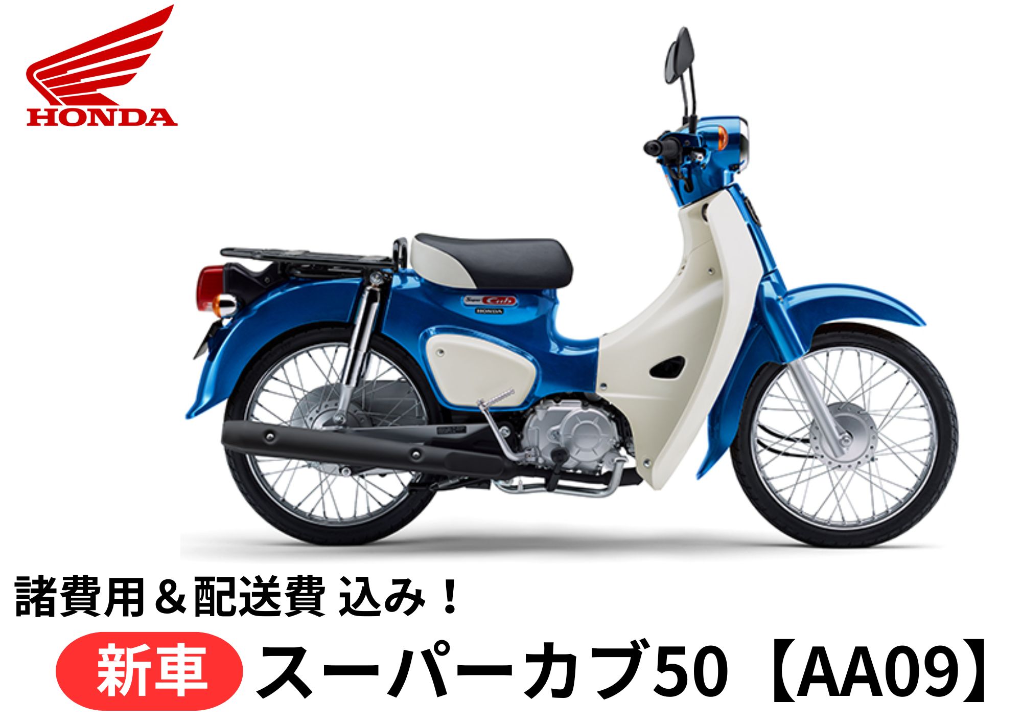 ホンダ 最新モデル スーパーカブ５０ 新車 バージンベージュ Honda Cub50 18ym Yr211 八百万堂 通販 Yahoo ショッピング