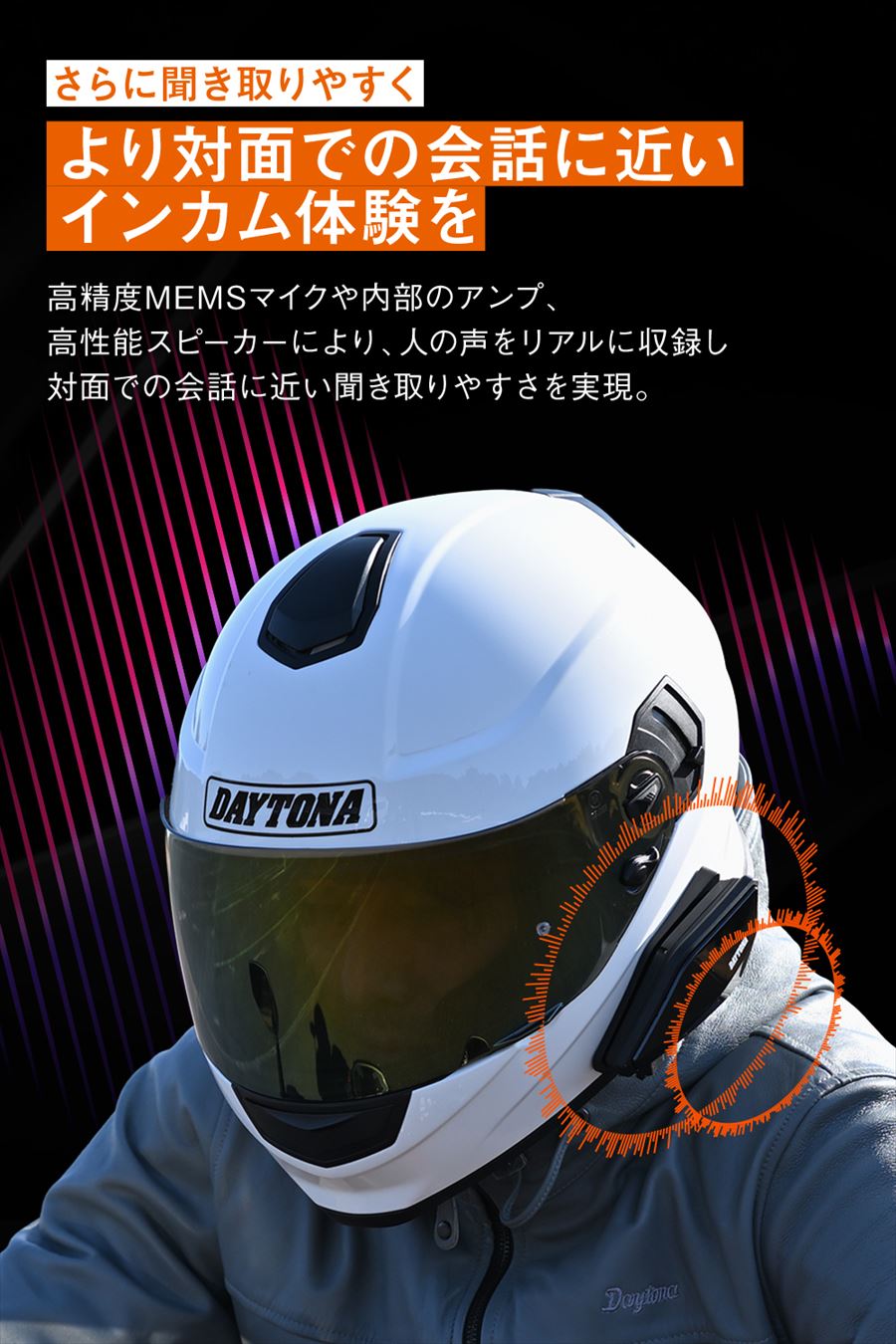 DAYTONA デイトナ 4909449602287 25031 DT-02インカム ワイヤーマイク