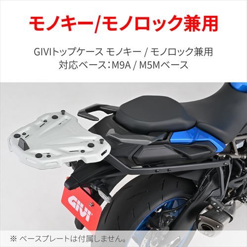 DAYTONA デイトナ 4909449605790 34983 GIVI ジビ バイク用 トップ