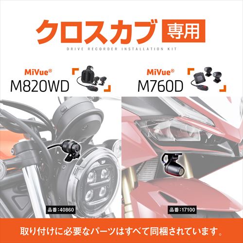 DAYTONA デイトナ 4909449633885 39592 ドラレコ取り付けキット