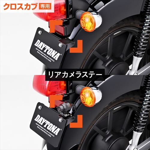 DAYTONA デイトナ 4909449633885 39592 ドラレコ取り付けキット