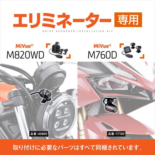 DAYTONA デイトナ 4909449633892 39594 ドラレコ取り付けキット