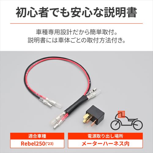 はるページ DAYTONA デイトナ 4909449621486 41375 バイク用 電源取り出しハーネス