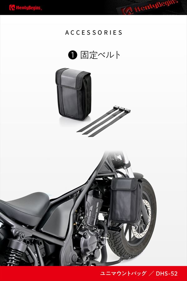 DAYTONA デイトナ 4909449634332 46191 HB DHS-52 ユニマウントバッグ
