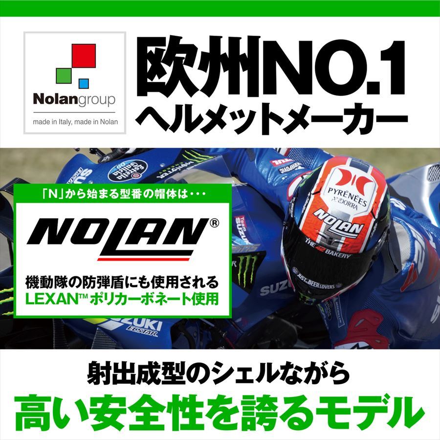 NOLAN ノーラン 4909449650400 49994 N60-6 SPORT VERNICIATURA