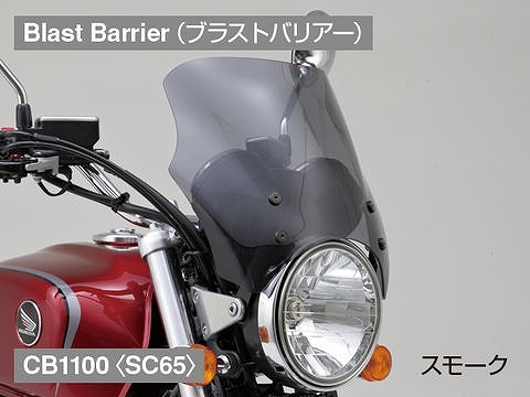 DAYTONA（バイク用品） DAYTONA デイトナ ブラストバリアー/X＆
