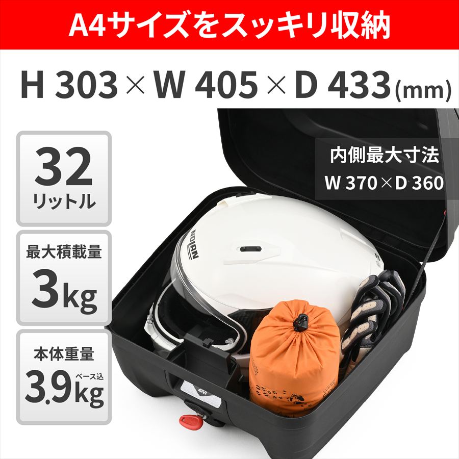 DAYTONA デイトナ 4909449539941 99811 GIVI B32ND-ADV モノロック
