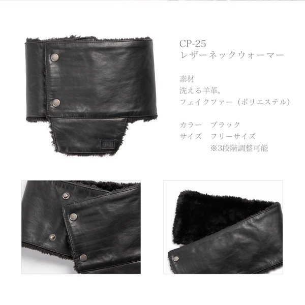C.P. Company ブラック ネックウォーマー DEGNER（デグナー） 4524486098802 CP-25 レザーネックウォーマー