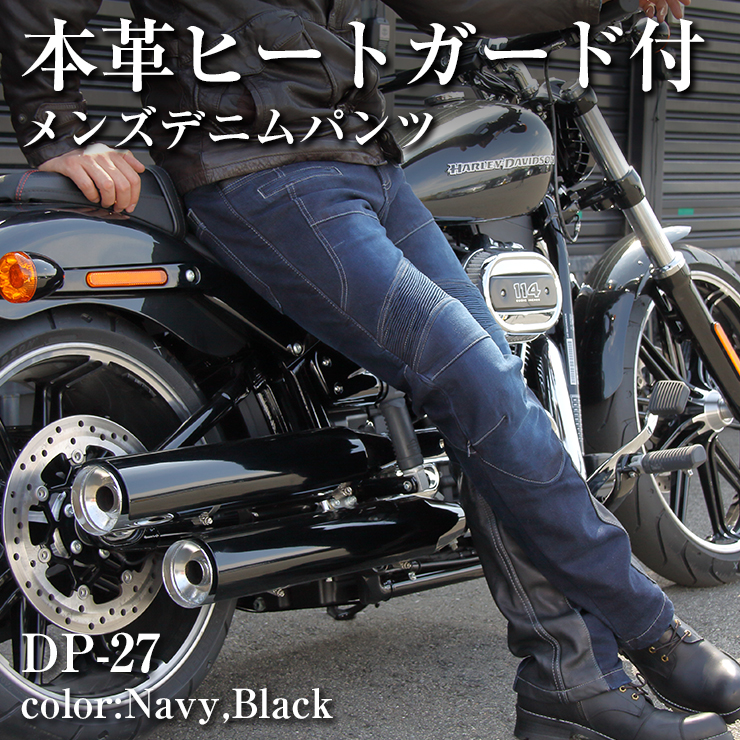 DP-27 ヒートガード付きデニムパンツ | DEGNER