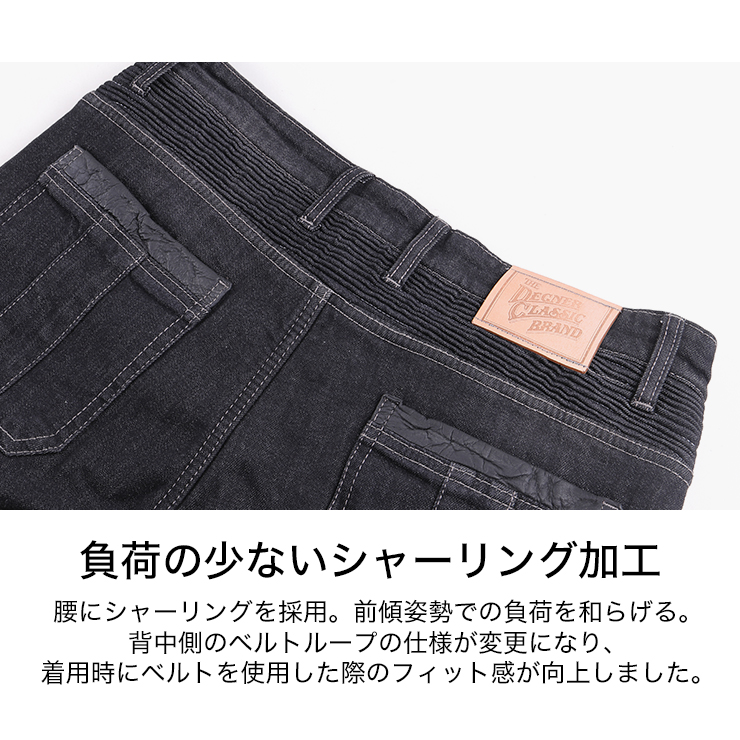 DEGNER デグナー DP-27 カップ付きデニムパンツ 2色 : 八百万堂