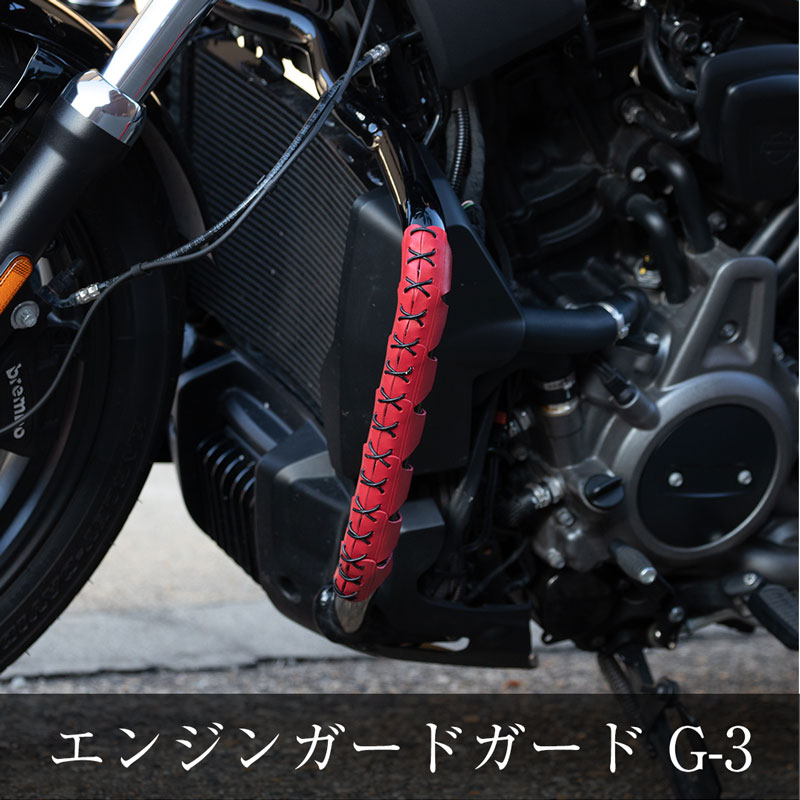 DEGNER（デグナー） G-3 エンジンガードガード 4色 : 八百万堂 - 通販