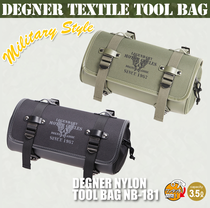 デグナー DEGNER NB-181 テキスタイルツールバッグ 3.5L 2色 : 八百万