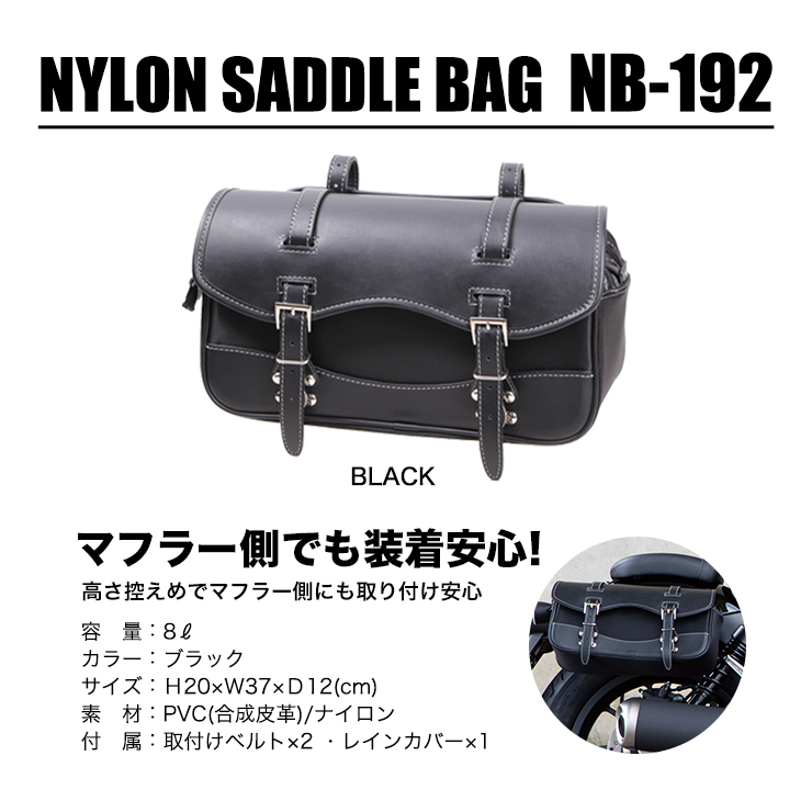 DEGNER（デグナー） 4524486095283 NB-192 NB-192 マフラー側ナイロン