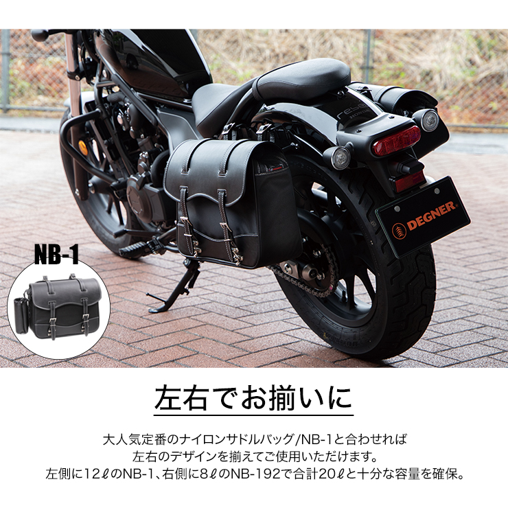 4524486095283 NB-192 マフラー側ナイロンサドルバッグ BK デグナー