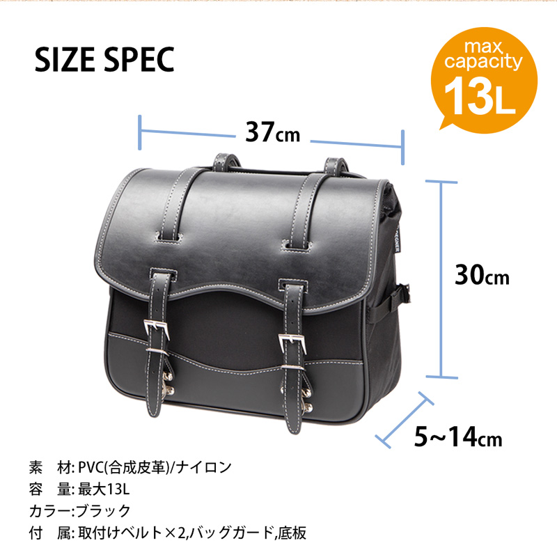 4524486106392 NB-200 防水ナイロンサドルバッグ ブラック 13L