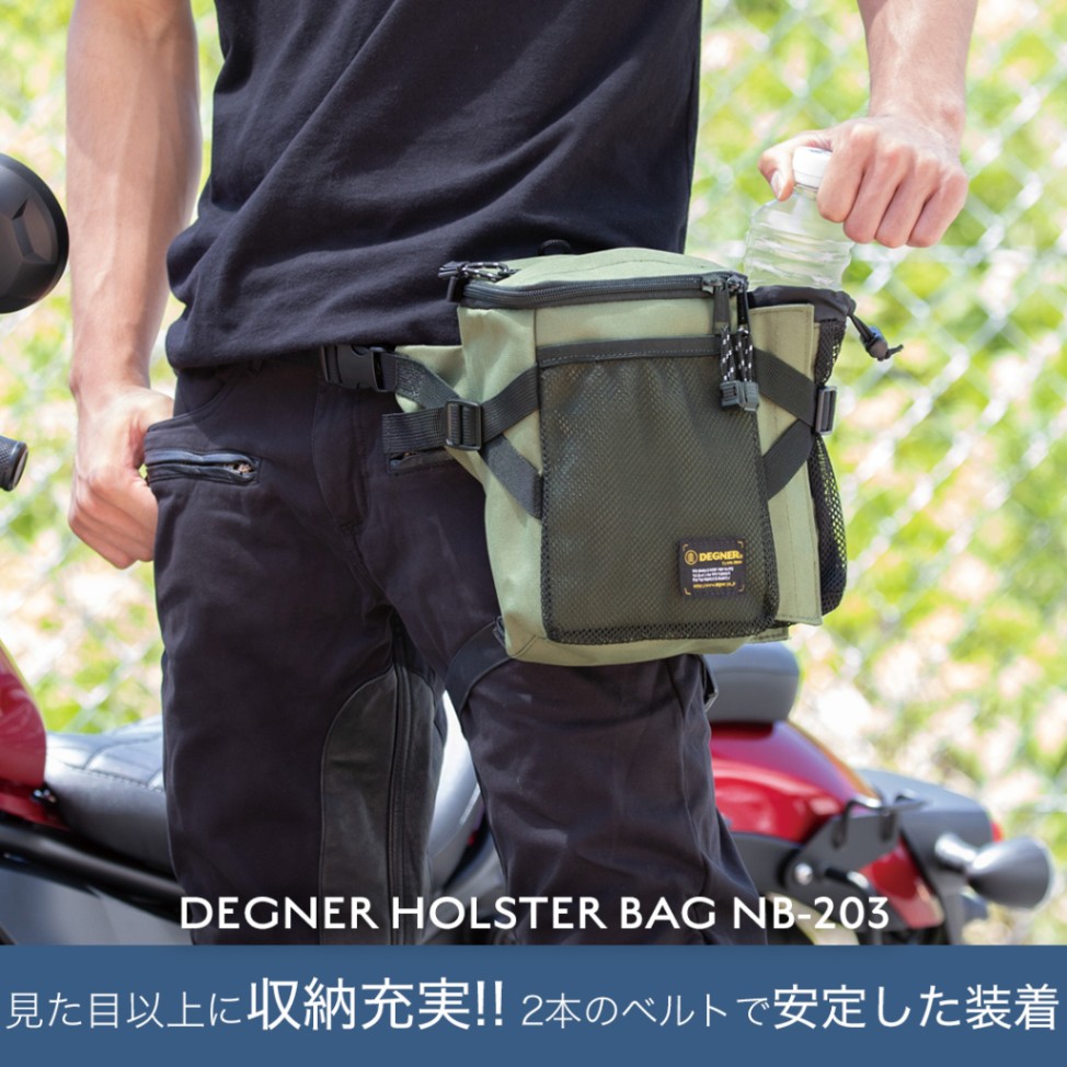 デグナー DEGNER NB-203 ホルスターバッグ 3L 3色 : 八百万堂 - 通販 