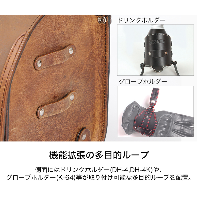 デグナー DEGNER SB-104 レザーサドルバッグ 2色 : 八百万堂 - 通販
