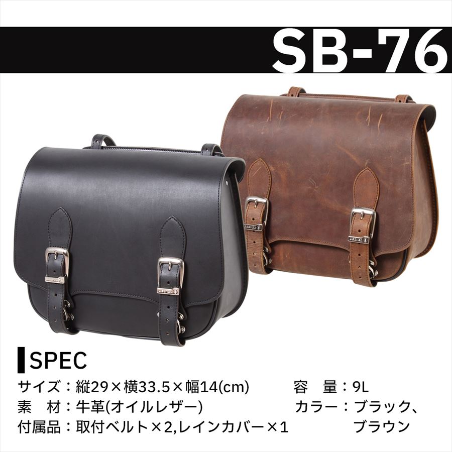 デグナー　レザー製　サドルバッグ　サイドバッグ デグナー DEGNER SB-76 レザーサドルバッグ 2色 : 八百万堂 - 通販