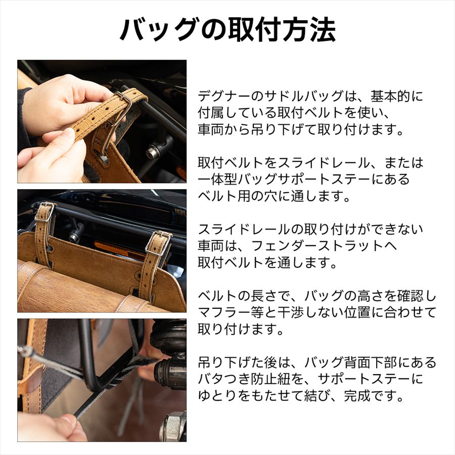 デグナー DEGNER SB-76 レザーサドルバッグ 2色 : 八百万堂 - 通販