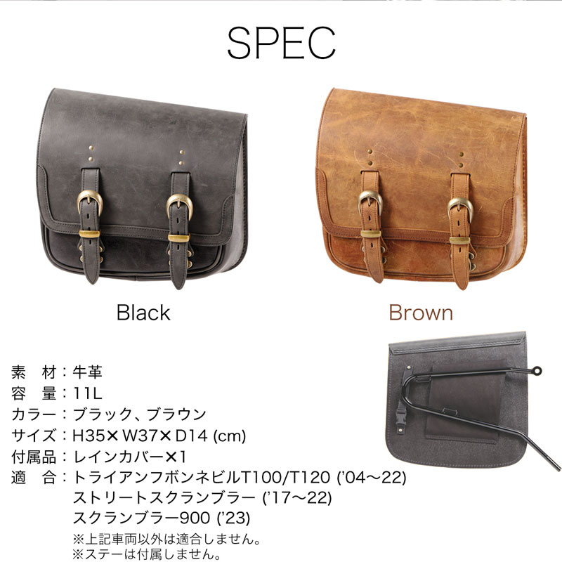 デグナー DEGNER SB-94 Triumph モダンクラシックス用レザーサドル